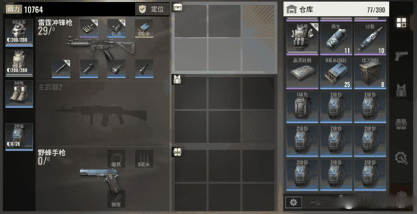 超凡先锋官服下载