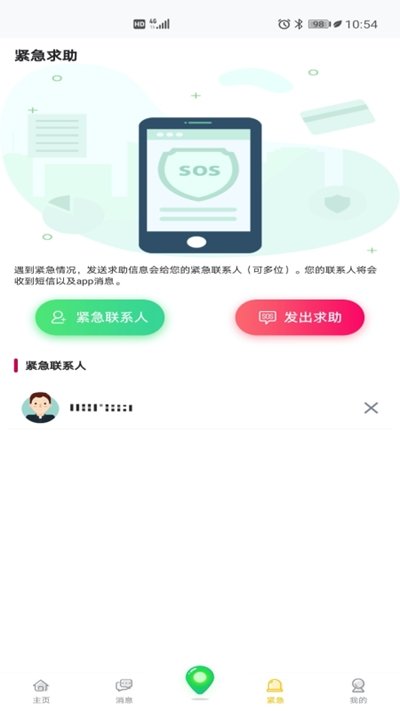小德定位 v1.0.3