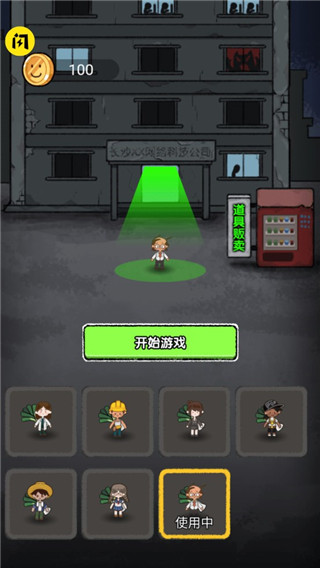 共同发育游戏最新版 v1.0.0