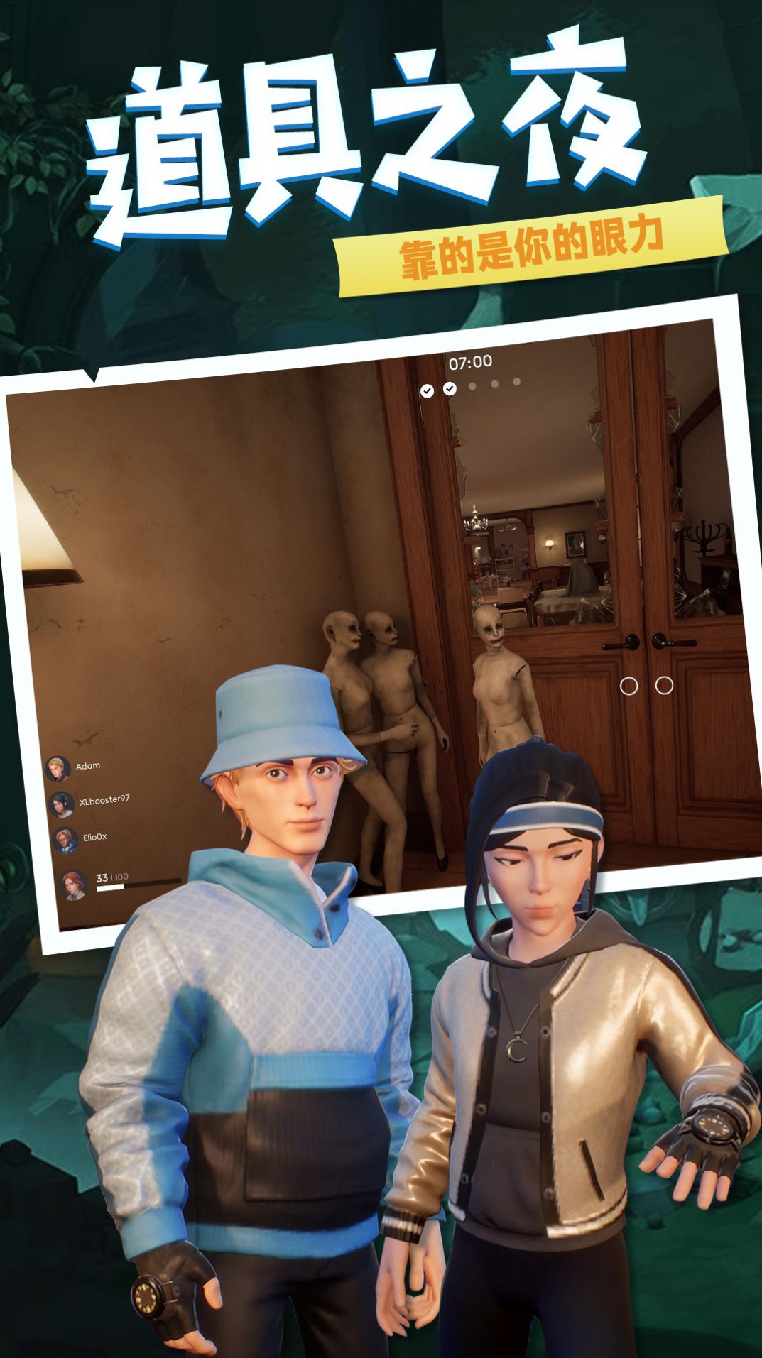 加塞大作战游戏官方手机版  v3.3.2