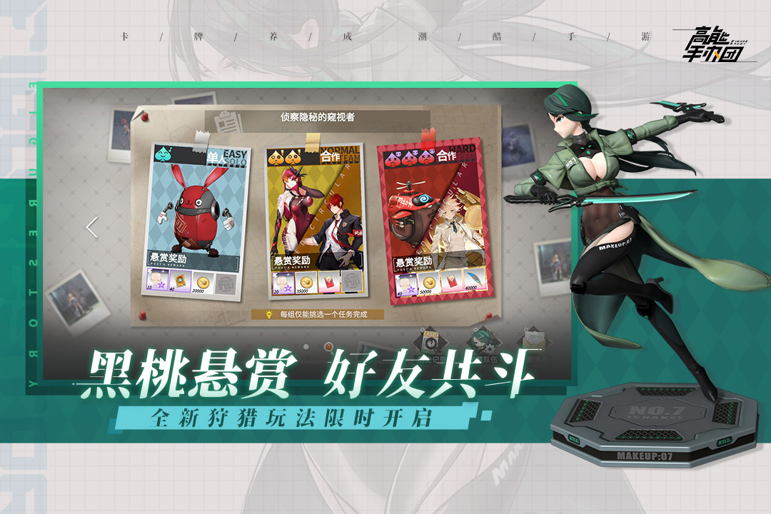 高能手办团破解版