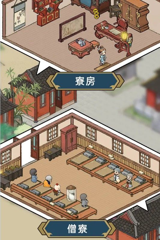 出家模拟器游戏官方版  v4.2.1