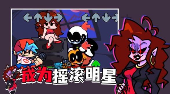 fnf周五夜放克天空版 v1.0