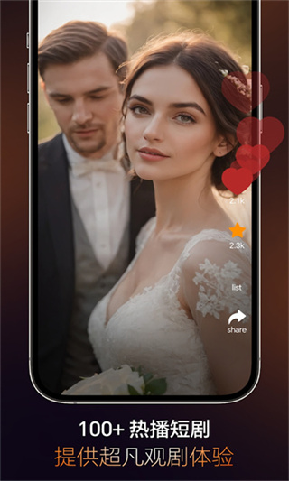 moreshort短剧  v1.1.3