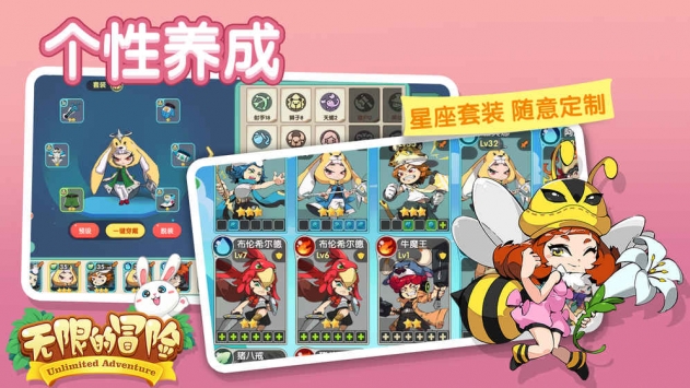 无限的冒险 v4.0.5