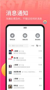 597直聘求职  v5.2.8.120608