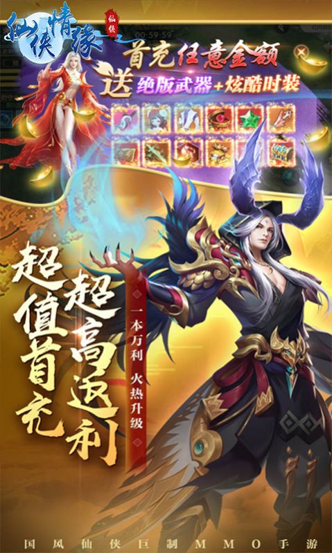 仙侠情缘之双生劫手游官方最新版  v5.1.4