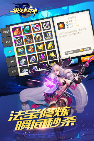 斗战封神  果盘版 v3.0.5