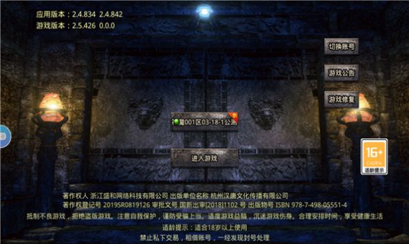 神魔专属手游官方安卓版  v4.1.3