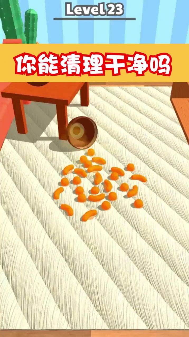 清洗我最强游戏官方安卓版  v4.3.1