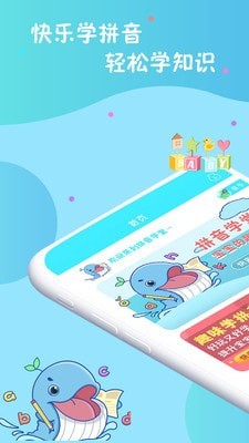 叫叫学拼音app手机版  v3.1.2