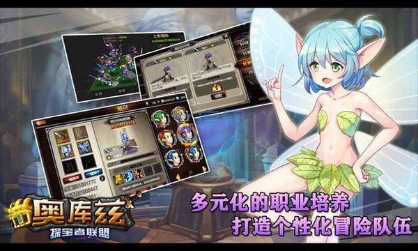 奥库兹探宝者联盟