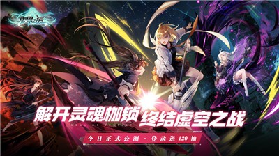 零界之痕1.112452.9886公测版  v2.117220.12800