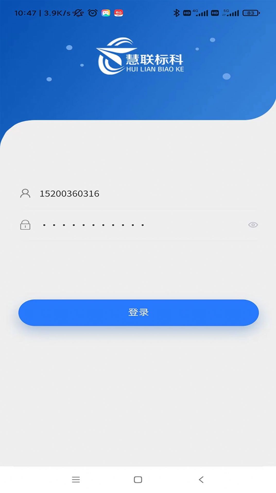 飞控移动办公 v13.2.26