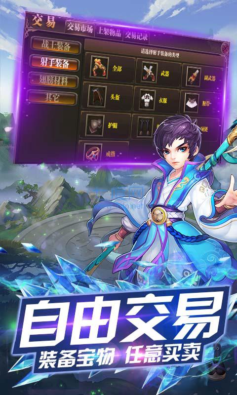 仙道2红包版 v2.0.2