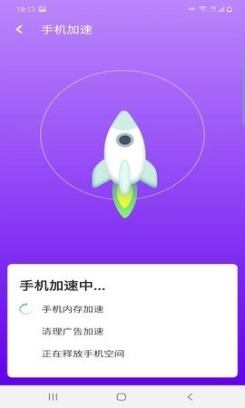 爱派清理  v1.0