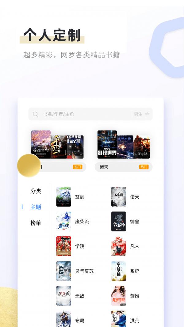书客免费小说 版本:v1.2.1
