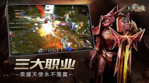 天使之战 v1.0.0