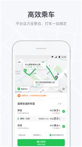 曹操出行便宜打车  v5.7.1