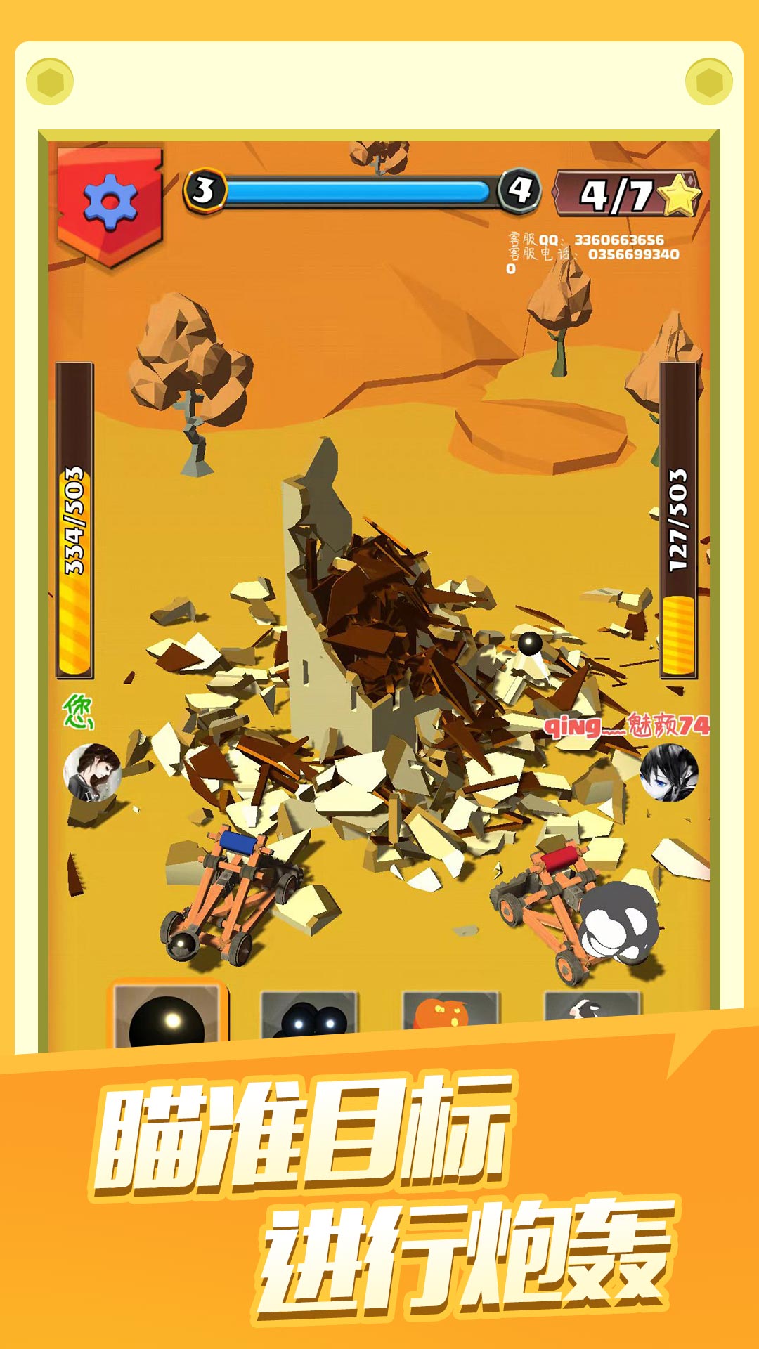 意大利炮贼6游戏安卓版  v4.0.2