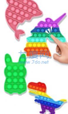 弹走烦躁3D游戏 v1.1.20