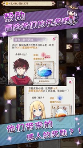 药水制作师中文版  v3.9.5