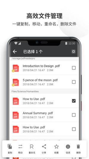 PDF Reader Pro解锁版安卓 v3.5.4