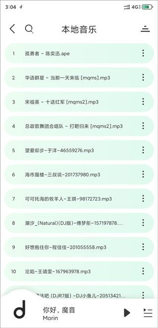 方格音乐app最新版本