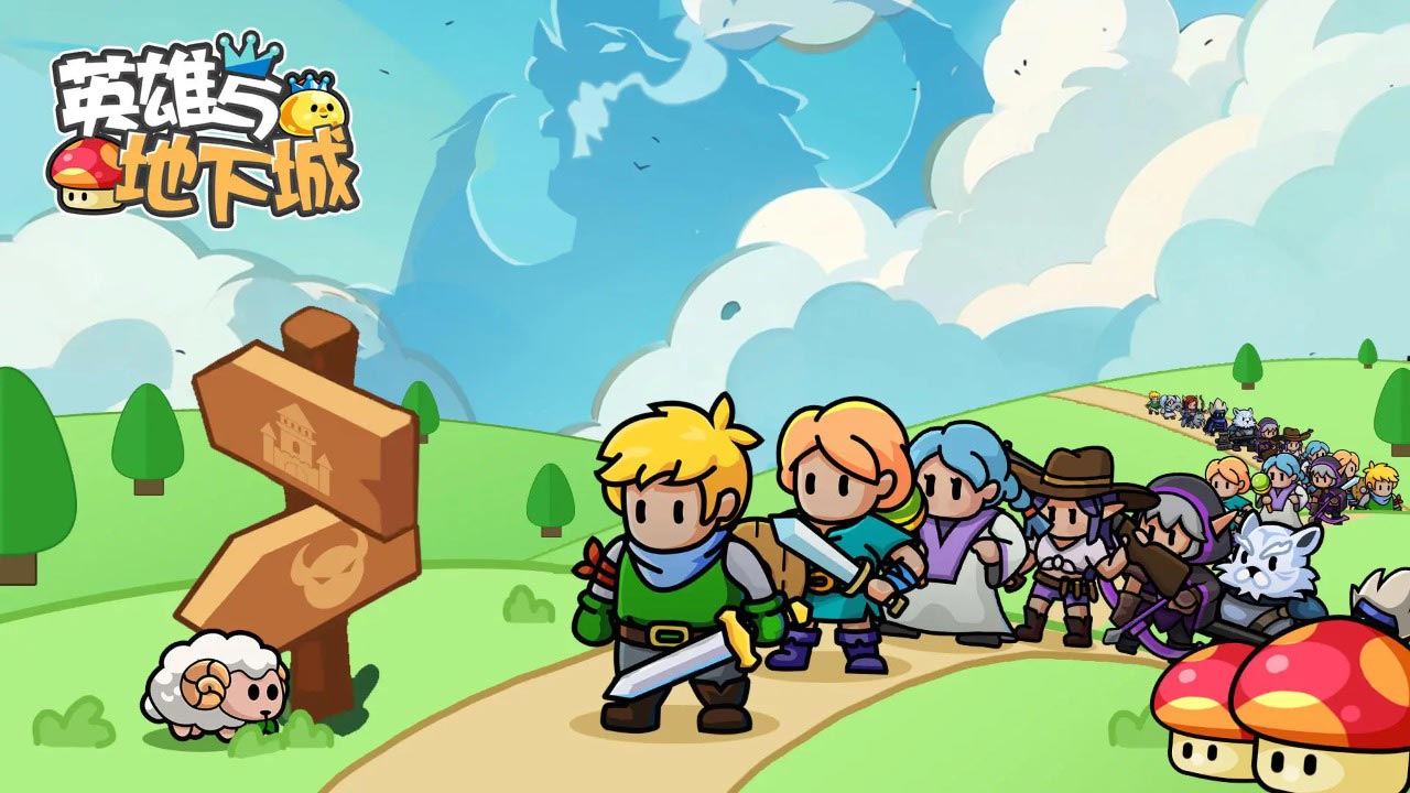 英雄与地下城官方正版