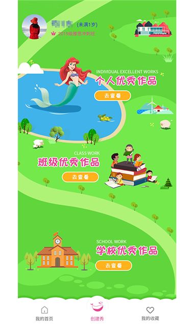 维仕登英语APP手机版官方下载  v4.3.1