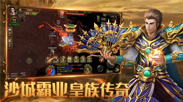 倍攻传奇切割版  v1.0