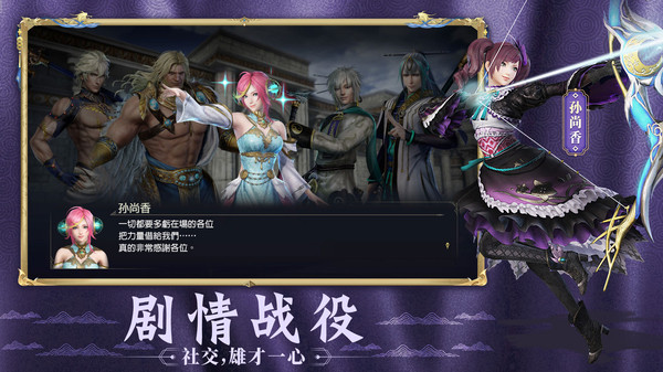 极无双三国霸业手游官方安卓版  v5.4.3