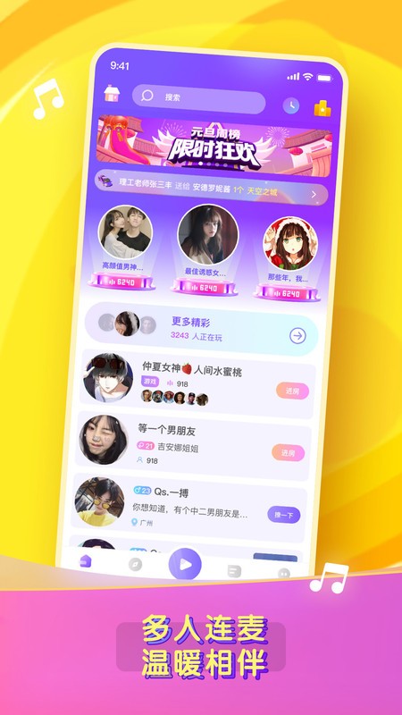 糖音交友  v1.2.5