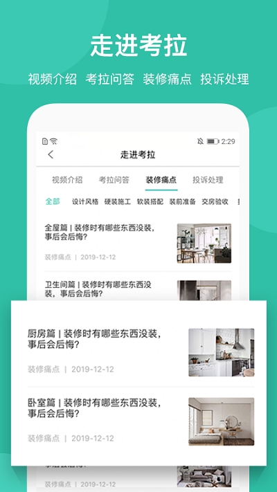 考拉小匠 v2.0.3