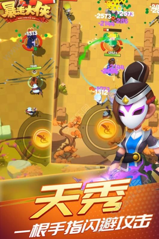 暴走大侠350鲨鱼版最新版2021  v3.1.2