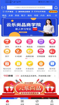 云乐尚品截图2