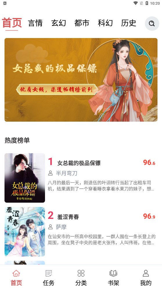 贝壳免费小说软件官方版图片1