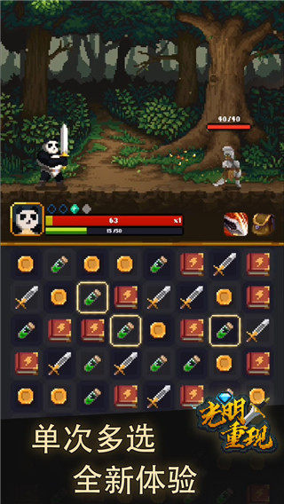 光明重现手游截图0