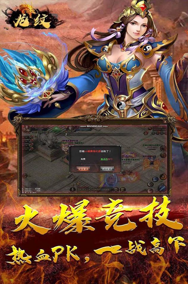 龙纹兄弟传奇手游官方版  v5.4.1