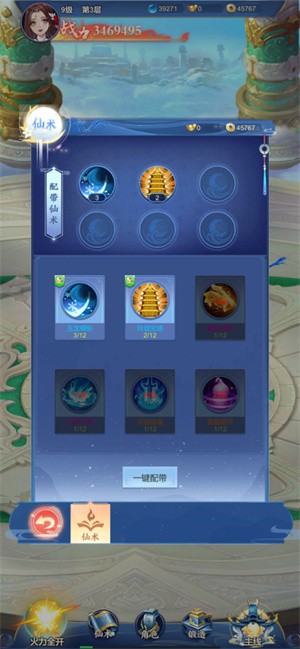 御剑飞仙修真问道  V 1.0