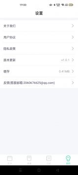 计步王者软件截图3