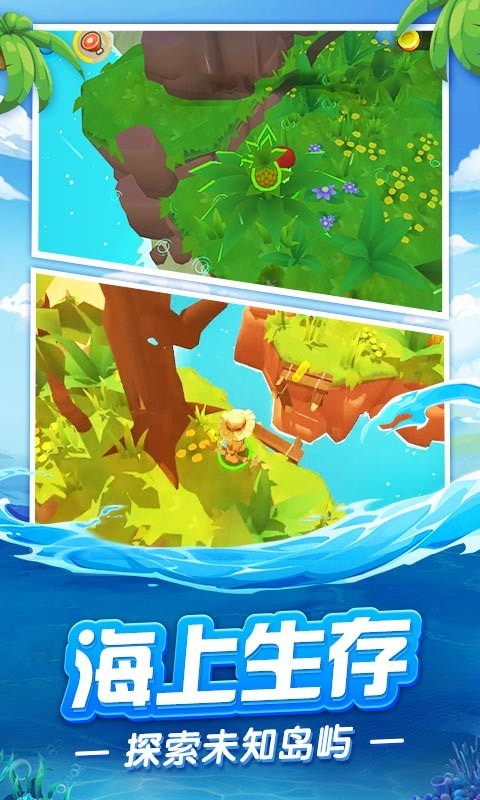 我的木筏世界 v1.0