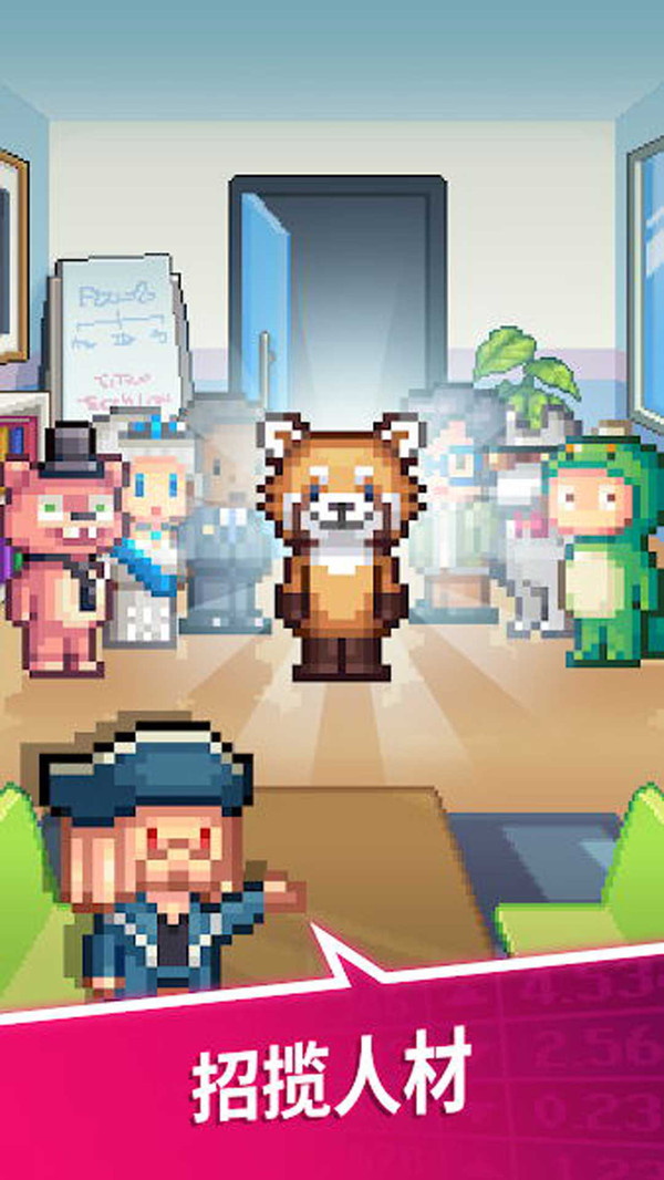 我要当CEO免费金币免费钻石最新版  v4.1.3