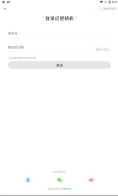 一起一起上  v0.9.214