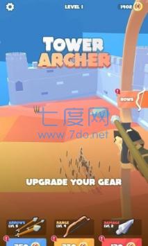 塔弓射手 v1.0.12