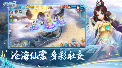 梦想世界3手游解锁版 v4.3.1