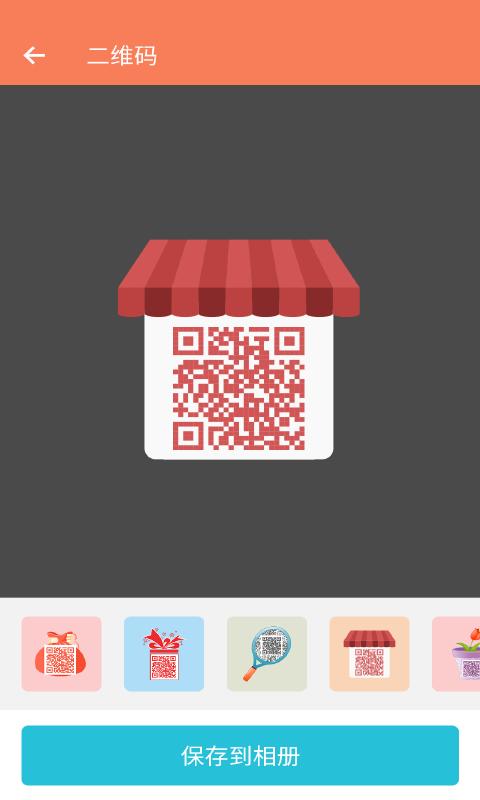 微商做图宝 版本:v4.4.6