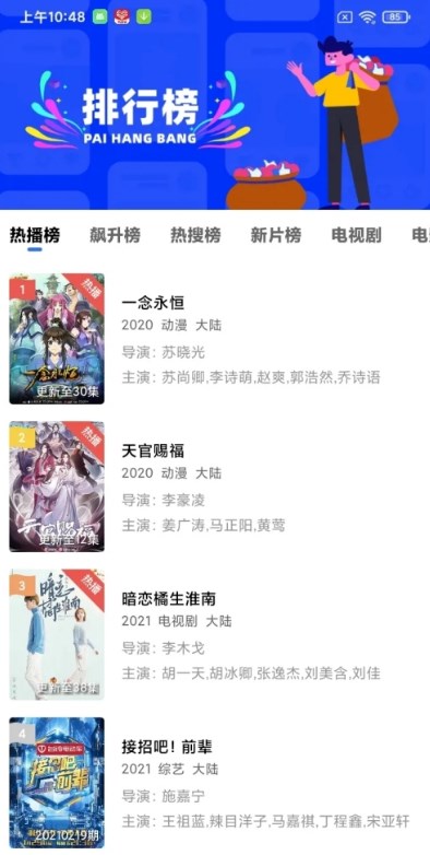 蓝狐视频app免费追剧软件  v5.5.1