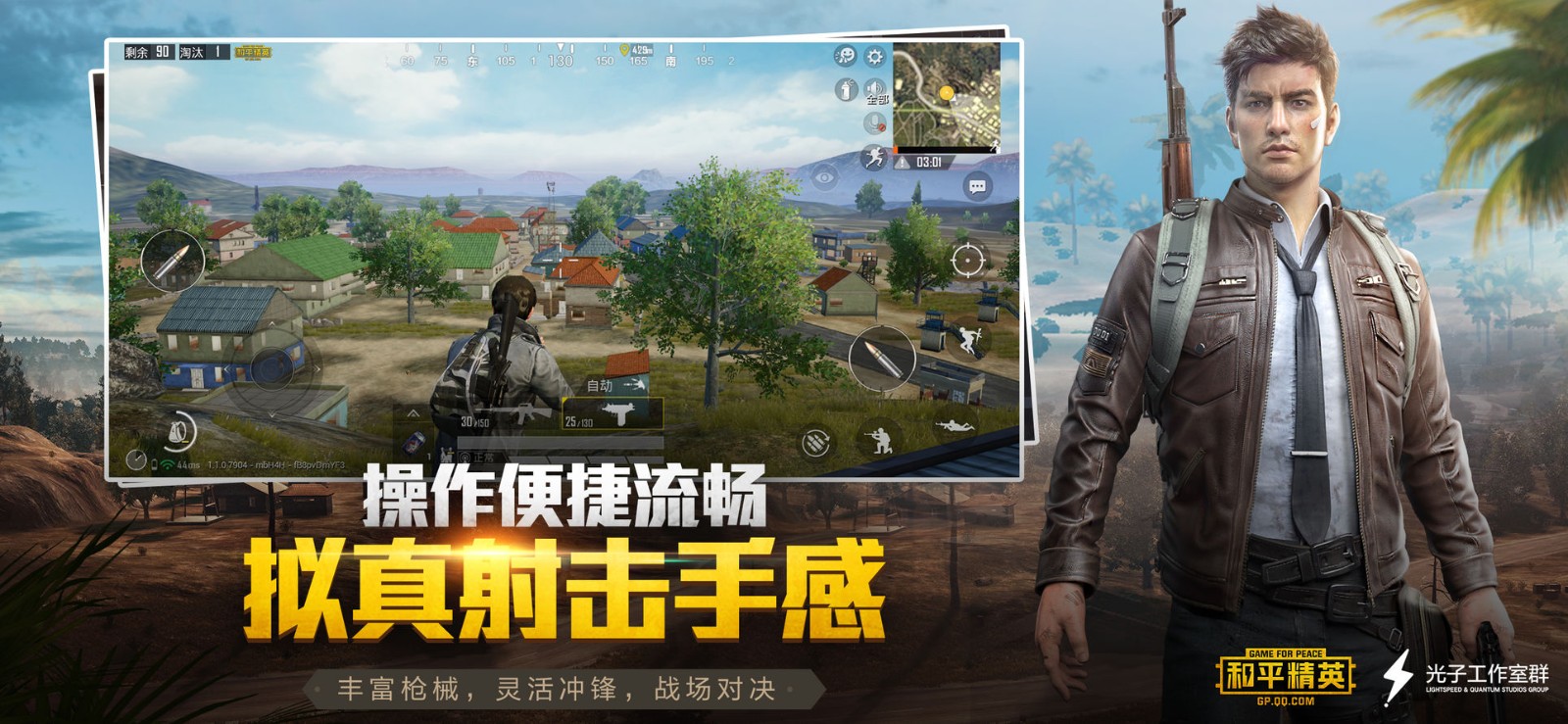 和平精英  v1.0