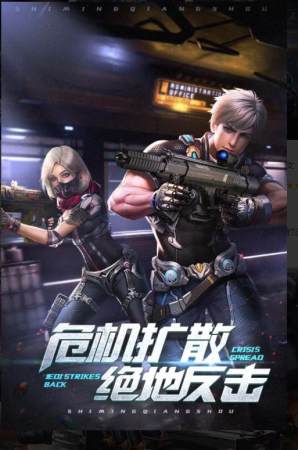 使命枪手 v2.3.21